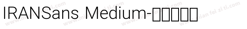 IRANSans Medium字体转换